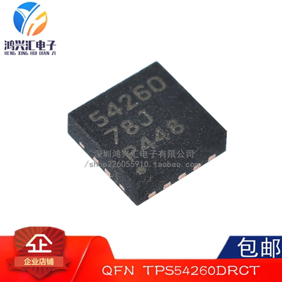 原装正品TPS54260DRCR TPS54260DRCT 54260 DC-DC 降压转换器芯片
