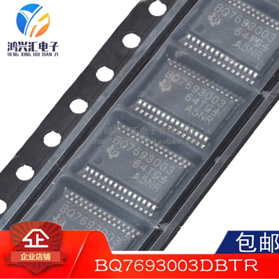 全新原装正品 BQ7693003DBTR BQ7693003 TSSOP-30 电池管理芯片IC