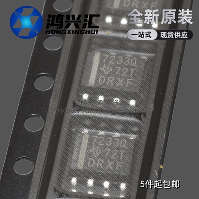 全新原装 TPS7233QDR TPS7233Q 丝印7233Q 贴片SOP8 集成电子IC