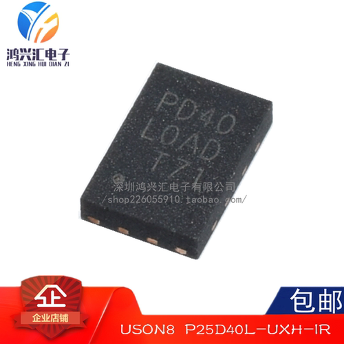 原装正品 质量保证 P25D40L-UXH-IR P25D40L 丝印：PD40 USON8