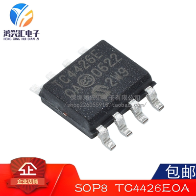 原装正品 贴片MOSFET TC4426EOA713 TC4427EOA AEOA 驱动器 SOP-8