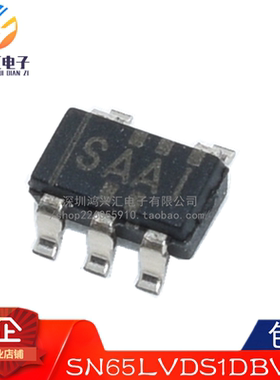 全新原装正品 SN65LVDS1DBVR 贴片SOT23丝印SAAI 驱动器/接收器数