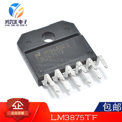 原装正品 LM3875TF 音频功放IC芯片 直插ZIP-11 全新