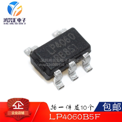 全新原装正品 LP4060 LP4060B5F SOT23-5 锂离子电池充电管理芯片