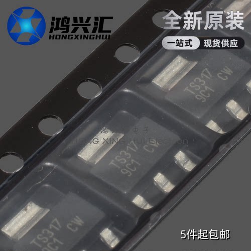 全新原装正品 TS317CW RP 丝印WS317 封装SOT223 集成电子芯片IC
