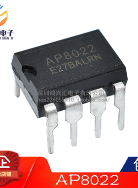 原装正品 AP8022 AP8022B 直插DIP-8 电磁炉集成块电源芯片IC