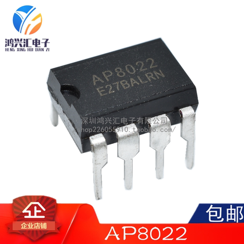 原装正品 AP8022 AP8022B 直插DIP-8 电磁炉集成块电源芯片IC