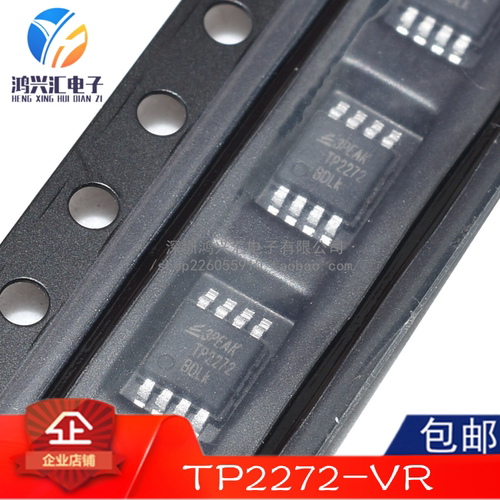 全新原装正品 TP2272-VR TP2272 MSOP-8 轨至轨出仪表运算放大器