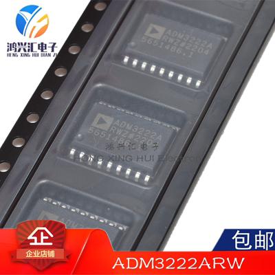 全新原装正品 ADM3222ARW ADM3222A 封装SOP-18 收发器芯片IC