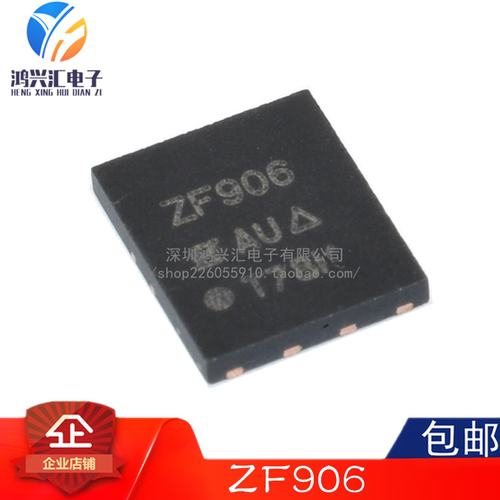 原装正品 SIZF906DT-T1-GE3 SIZF906 丝印ZF906 QFN