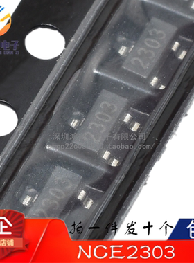 全新原装正品 NCE2303 P沟道 30V 2A 场效应管 封装SOT-23
