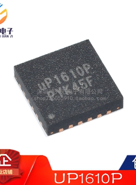 原装正品 UP1610PQAG 丝印 UP1610P QFN-24脚