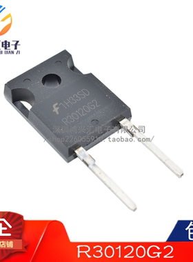 全新原装正品ISL9R30120G2 R30120G2 快恢复管 30A 1200V TO247-2