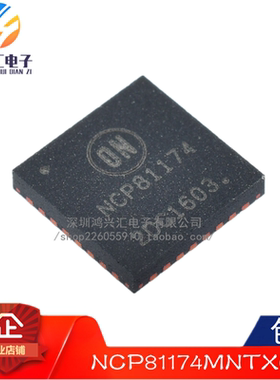 原装正品 NCP81174MNTXG NCP81174 QFN 稳压器芯片IC 质量保证