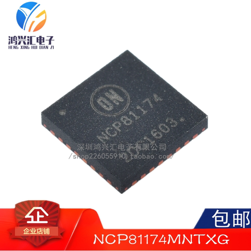原装正品 NCP81174MNTXG NCP81174 QFN 稳压器芯片IC 质量保证