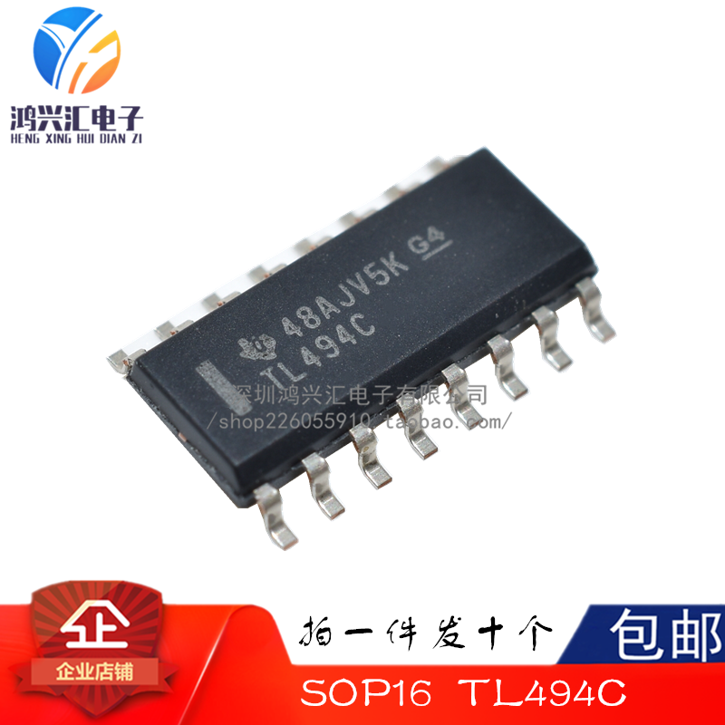 原装正品 TL494 TL494C TL494CDR 贴片SOP-16 脉宽调制控制电路