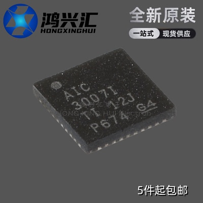原装正品 TLV320AIC3007IRSBR 丝印AIC3007I 音频编解码器 WQFN40