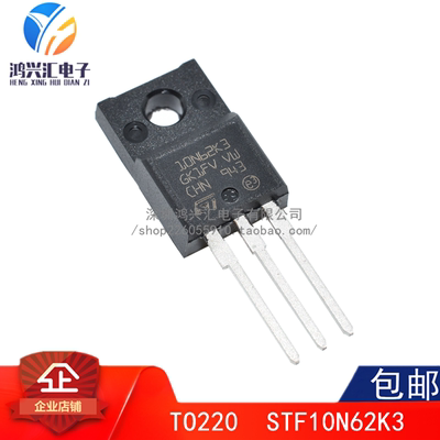 原装正品 质量保证STF10N62K3 8.4A620V TO-220F MOS场效应管