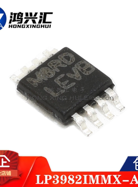 全新原装正品 LP3982IMM-ADJ LP3982IMMX-ADJ 封装MSOP8丝印LEVB