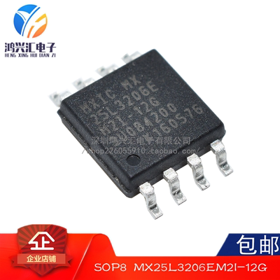 原装正品 25L3206E MX25L3206EM2I-12G MX25L3206E SOP-8 存储器