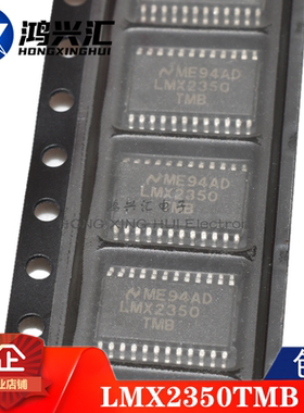 全新原装正品 LMX2350 LMX2350TMB 封装TSSOP-24 集成电子芯片IC
