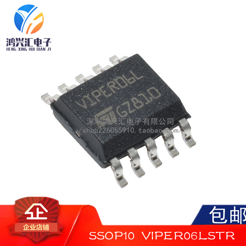 原装正品VIPER06LSTR VIPER06L VIPER06LN SSOP10 直流转换器
