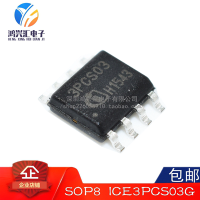 原装正品 ICE3PCS03G SOP8贴片 3PCS03 电源管理芯片