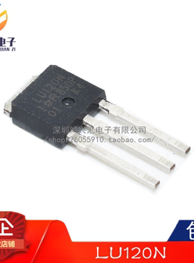 原装正品 LU120N IRLU120NPBF 场效应管N沟道 直插TO251