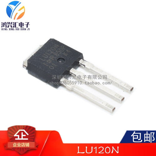 原装正品 LU120N IRLU120NPBF 场效应管N沟道 直插TO251