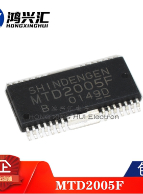 全新原装正品 MTD2005F 封装HSOP-28 电机驱动芯片IC