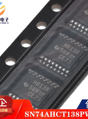 原装正品 SN74AHCT138PWR 74AHCT138 HB138封装TSSOP-16,逻辑芯片