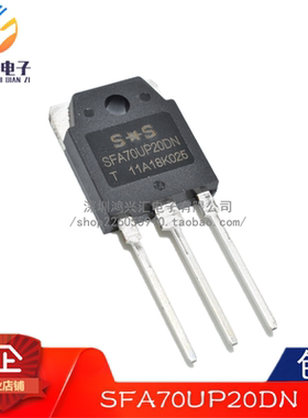 原装正品 SFA70UP20DN 70UP20DN 70A 200V 电焊机常用三极管