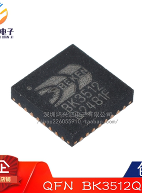 原装正品 BK3512QB  BK3512  QFN封装 质量保证 可直拍