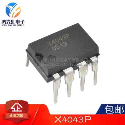 全新原装正品 X4043P DIP8 PZI CPU监控器4K SPI EEPROM 芯片IC