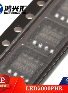 全新原装正品 LED5000PHR 丝印LED5000 贴片HSOP-8 LED驱动