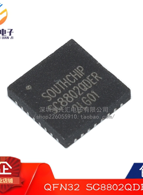 原装正品 SC8802QDER SC8802 QFN-32 升降压电源/充电管理IC芯片