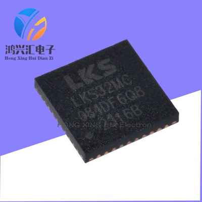 LKS32MC084DF6Q8QFN40