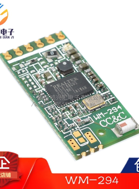 全新原装正品 WM-294 WM294  RT8188CUS 无线接收器模块