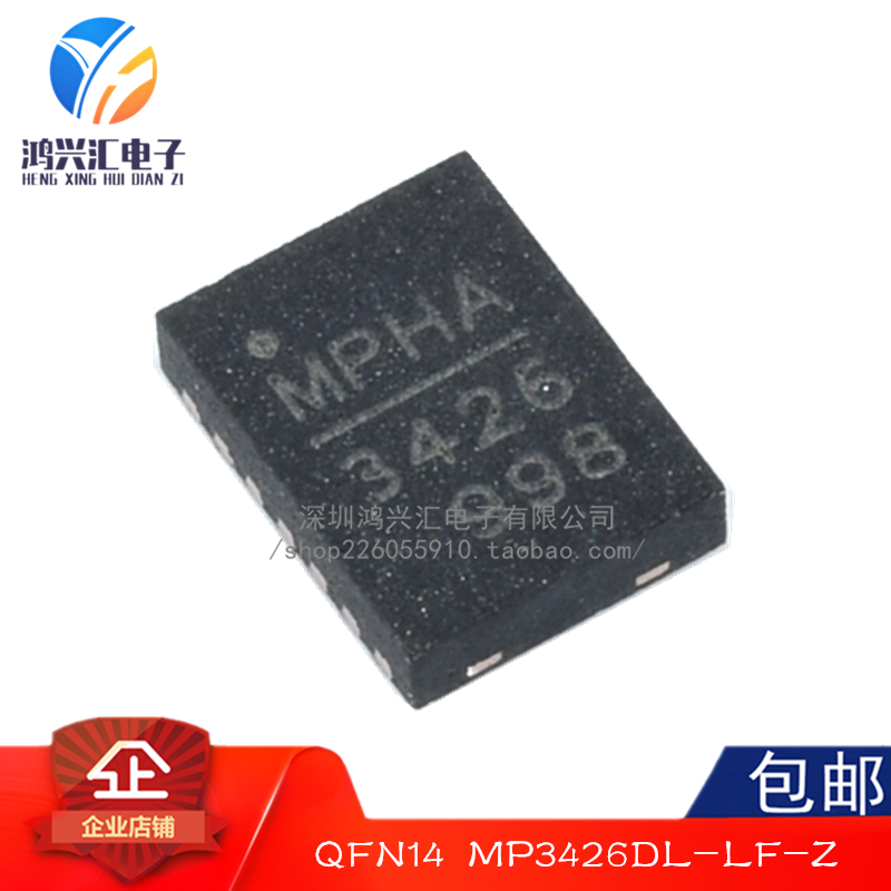 原装正品 MP3426DL-LF-Z MP3426 QFN14 电源芯片 升压转换
