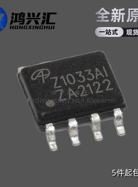 全新原装正品 AOZ1033AI 丝印Z1033AI 贴片SOIC8 DC DC开关稳压器