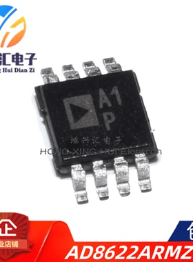 全新原装 AD8622ARMZ 封装MSOP8 丝印A1P 输出运算放大器芯片