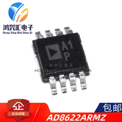 全新原装 AD8622ARMZ 封装MSOP8 丝印A1P 输出运算放大器芯片