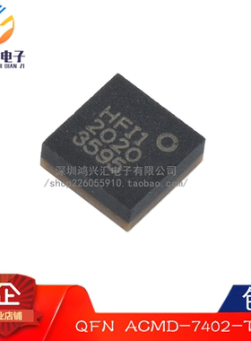 ACMD-7402-TR1 射频无线微型PCS频带双工器1909.5MHz 信号调节