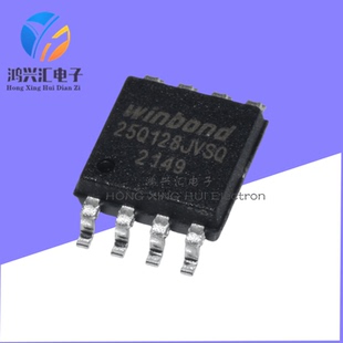全新原装 W25Q128JVSIQ 25Q128JVSQ 贴片SOP-8 FLASH存储器芯片