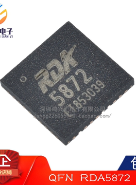 原装正品 RDA5872P RDA5872功放IC RDA 蓝牙芯片 质量保证全新