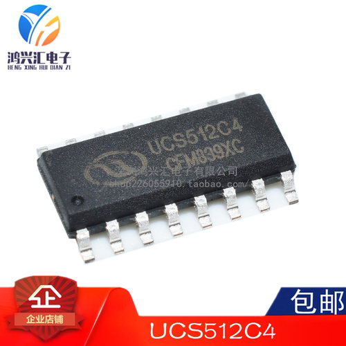 原装正品 UCS512C4 UCS512C SOP16 512差分并联LED驱动芯片IC