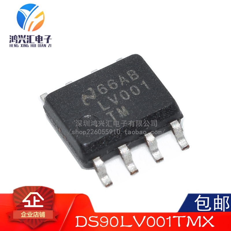 原装-翻新 DS90LV001TMX 贴片SOP8 LV001TM LVDS缓冲器