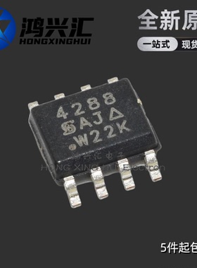 全新原装 SI4288DY-T1-GE3 丝印4288 贴片SOP8 MOS场效应管IC