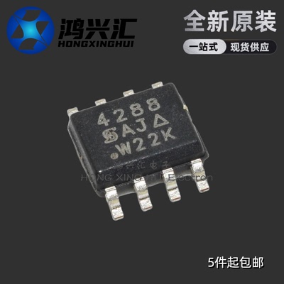 全新原装 SI4288DY-T1-GE3 丝印4288 贴片SOP8 MOS场效应管IC