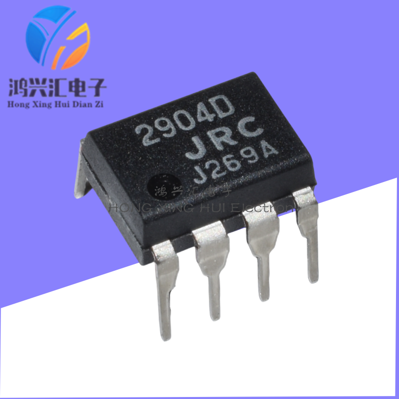 5个 全新原装 2904D JRC2904D NJM2904D 直插 DIP8 运算放大器